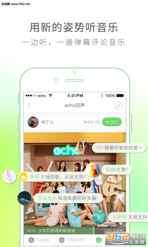 echo�������԰��̰�v6.2.7��ͼ0