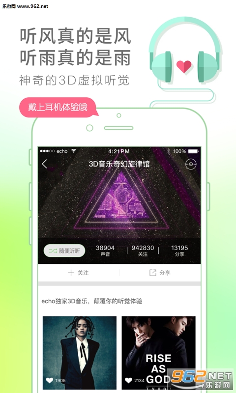 echo�������԰��̰�v6.2.7��ͼ1