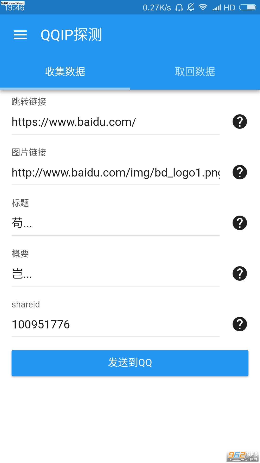 qqip��ַ��ѯ��v1.0.7��ͼ0