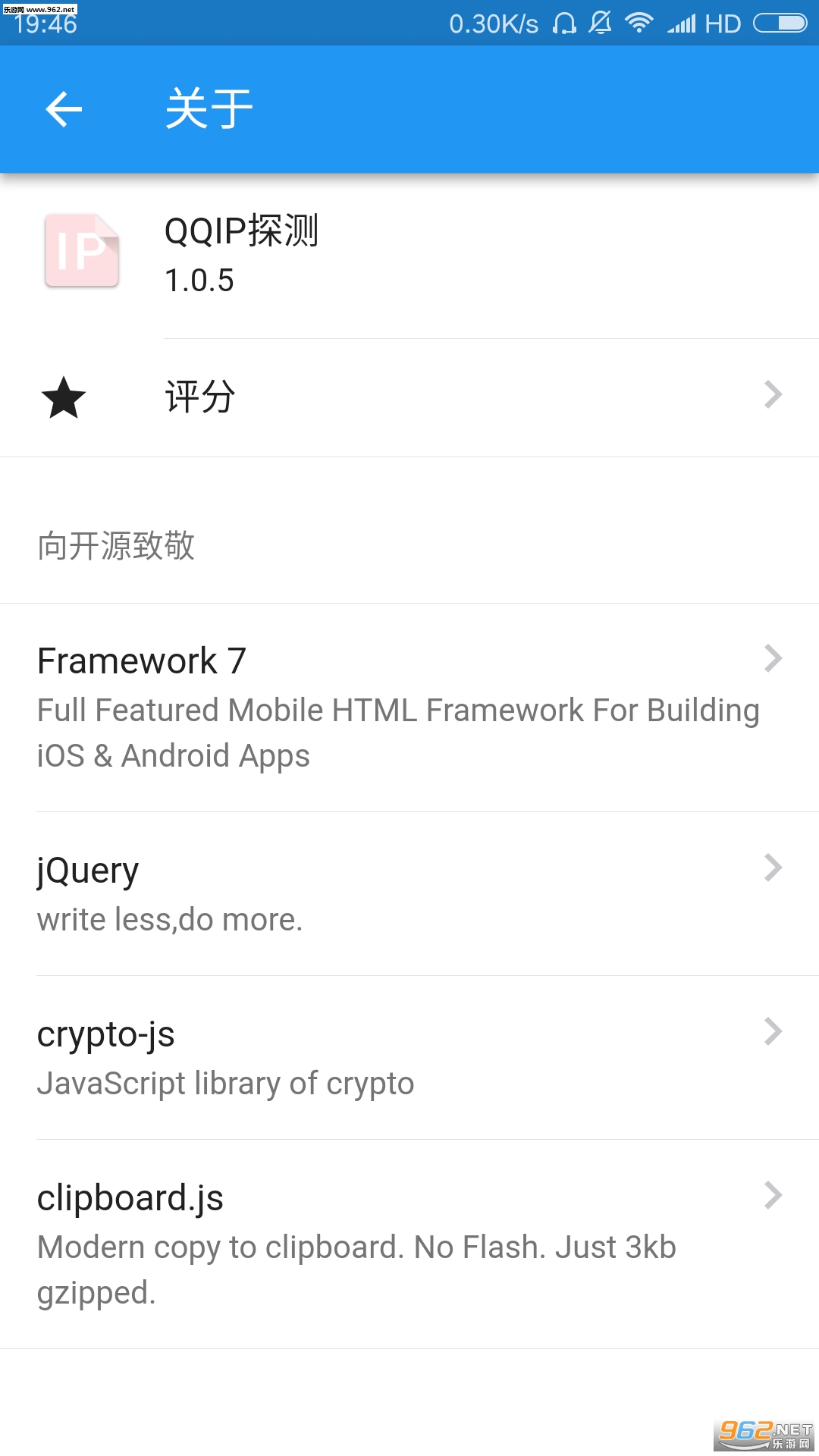 qqip��ַ��ѯ��v1.0.7��ͼ2
