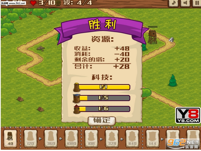 �������(Island Defense)Flash���ͼ4