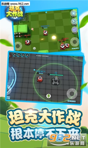 ̹�˴���ս��Ϸ��׿���ͼ1