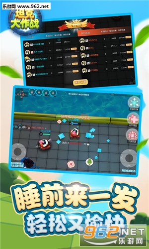 ̹�˴���ս��Ϸ��׿���ͼ2