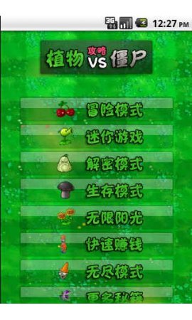 ֲ���ս��ʬ����v1.5��ͼ1