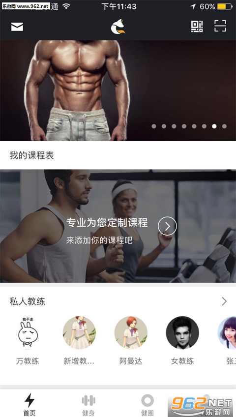 �����˶�appv1.0��ͼ1