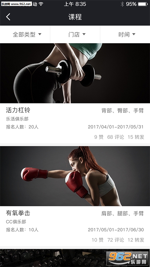 �����˶�appv1.0��ͼ2