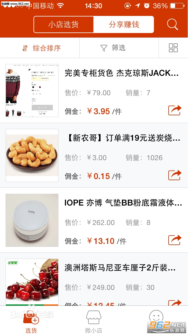 ����΢С��app�ֻ���v1.0��ͼ1