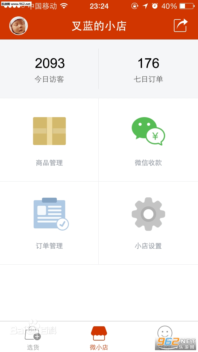 ����΢С��app�ֻ���v1.0��ͼ3