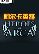 ������Ӣ��(Heroes of Arca)