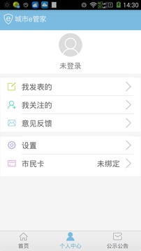 ����e�ܼ�appv2.3.2��ͼ1