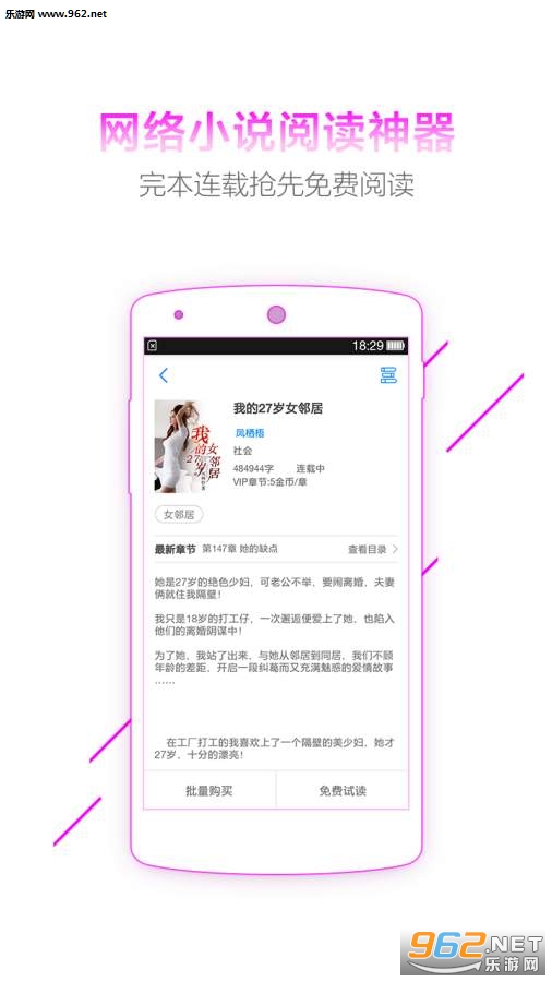���ÿ�С˵appv1.2.1��ͼ2