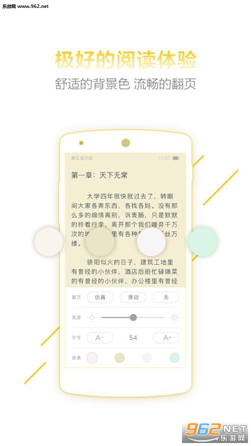 ���ÿ�С˵appv1.2.1��ͼ3