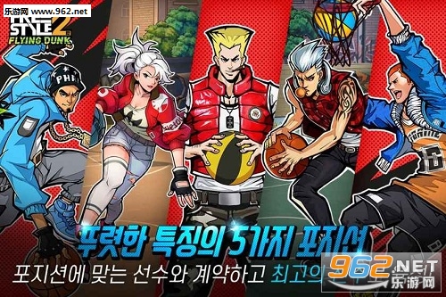 freestyle��Ϸ��׿��v1.8.8��ͼ2