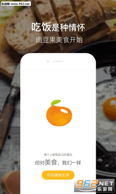 ������ʳ�ֻ���app��ͼ0
