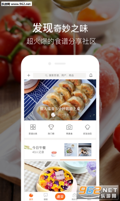 ������ʳ�ֻ���app��ͼ3