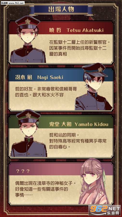 监狱少年汉化版截图0