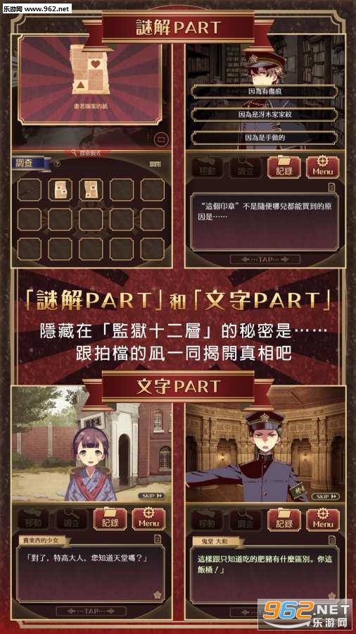监狱少年汉化版截图3