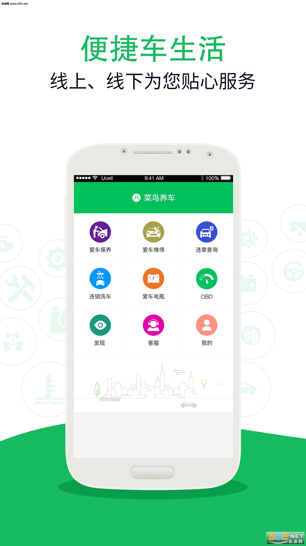 ��������app�ֻ���v1.0.1��ͼ0