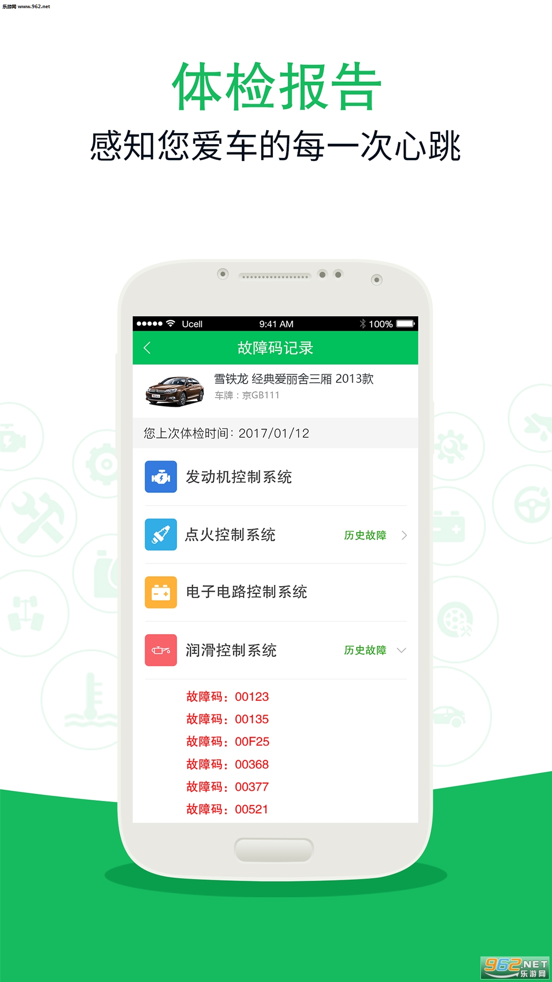 ��������app�ֻ���v1.0.1��ͼ2