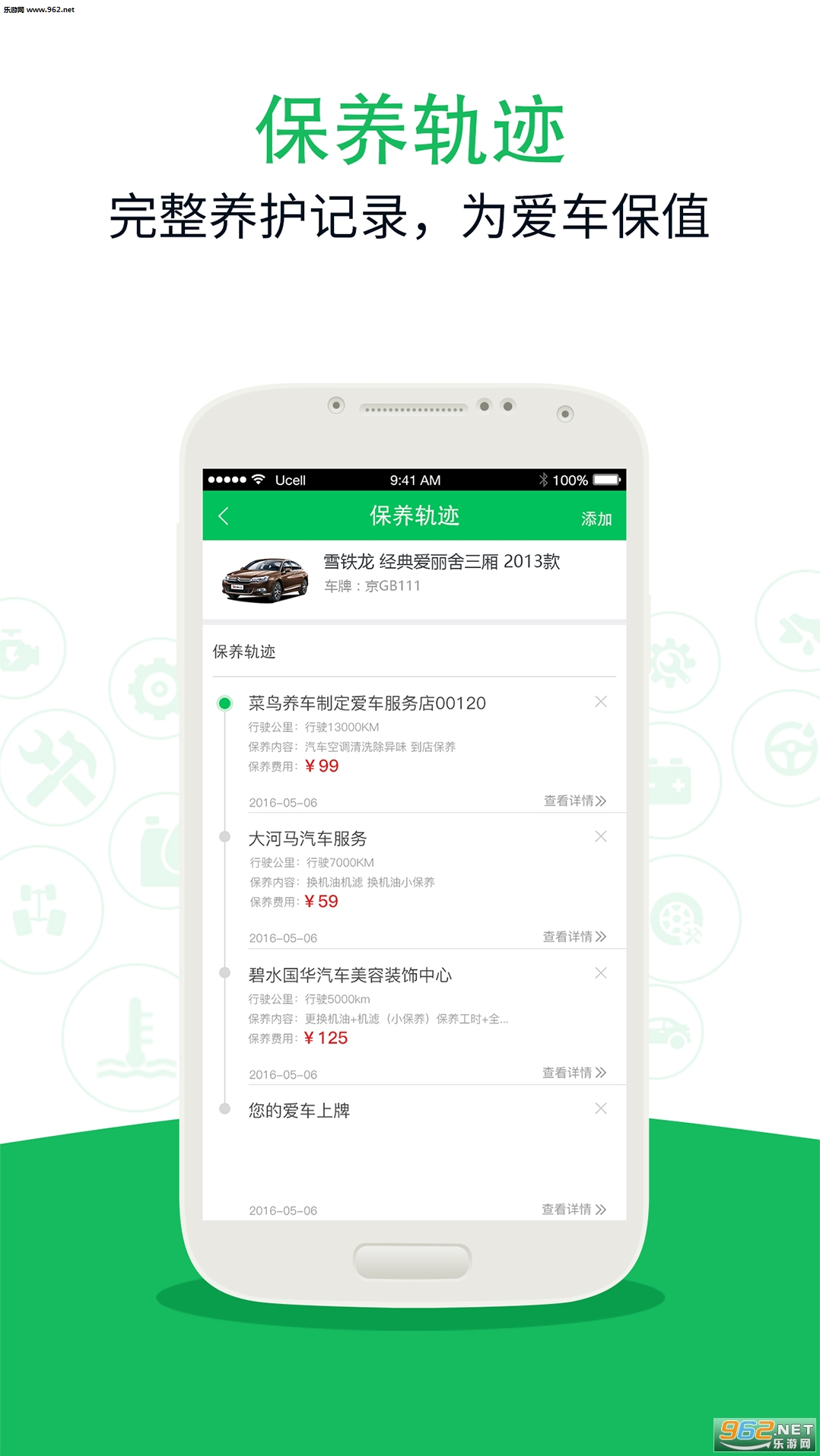 ��������app�ֻ���v1.0.1��ͼ3