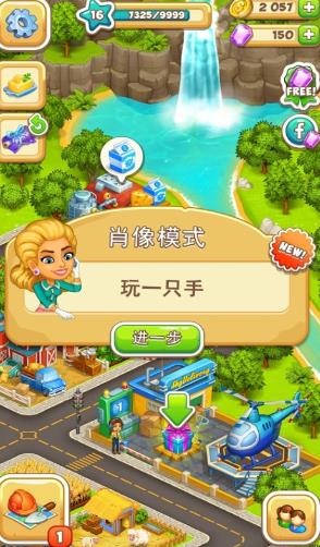 Cartoon City 2(��������2�ٷ���)v1.1.6��ͼ0