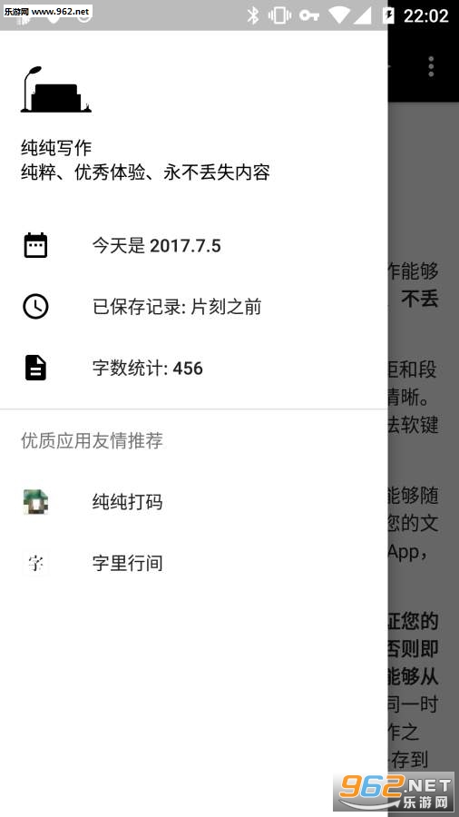 纯纯写作app截图0