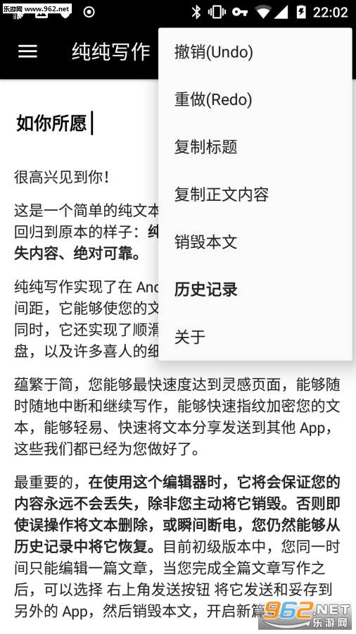 纯纯写作app截图1