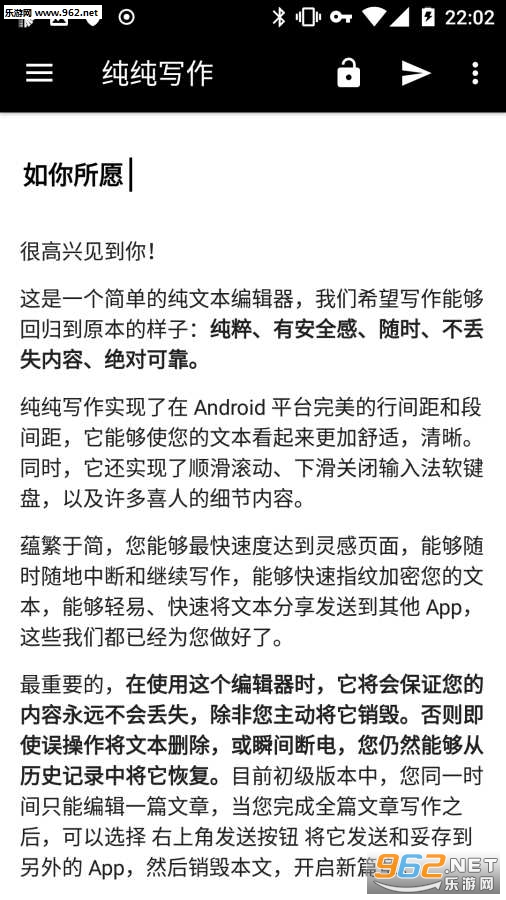 纯纯写作app截图2