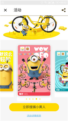 ofo��������(ofoС���˿��ټ�ȫ�忨�����)2107���°�v2.17.0��ͼ1