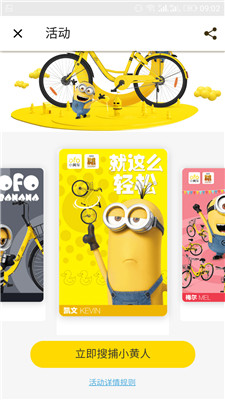 ofo��������(ofoС���˿��ټ�ȫ�忨�����)2107���°�v2.17.0��ͼ0