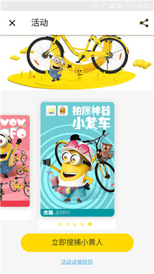 ofo��������(ofoС���˿��ټ�ȫ�忨�����)2107���°�v2.17.0��ͼ2