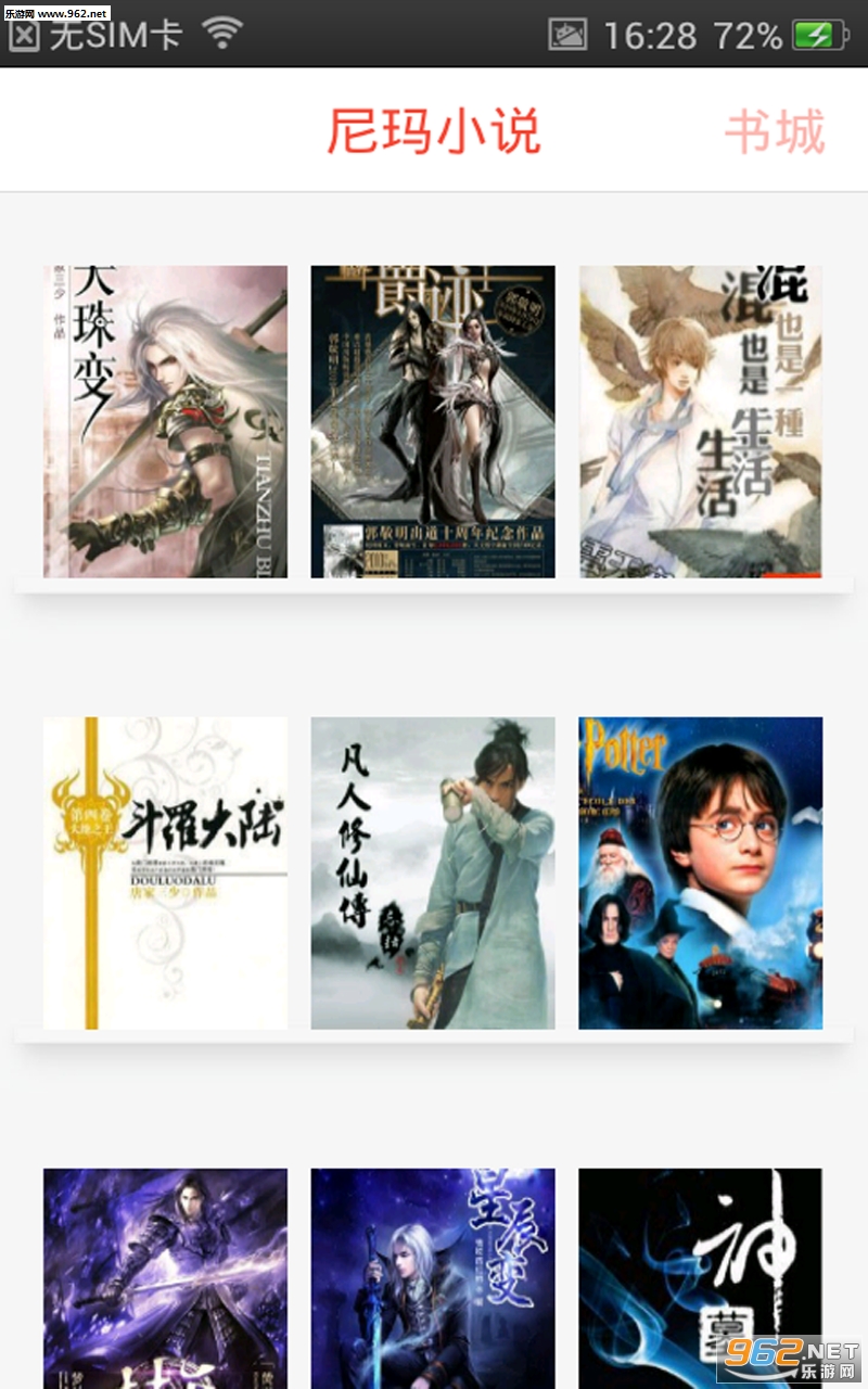 ����С˵appv1.0��ͼ1