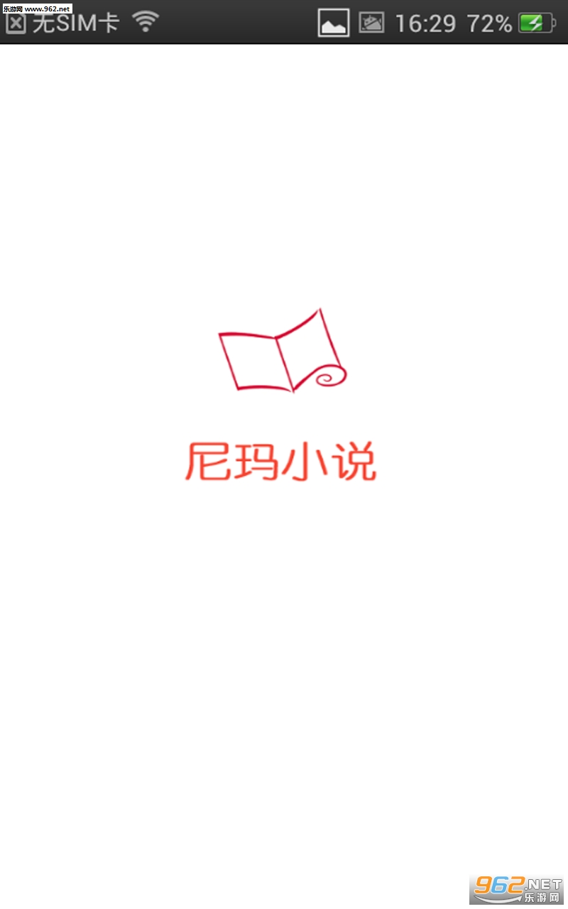 ����С˵appv1.0��ͼ2