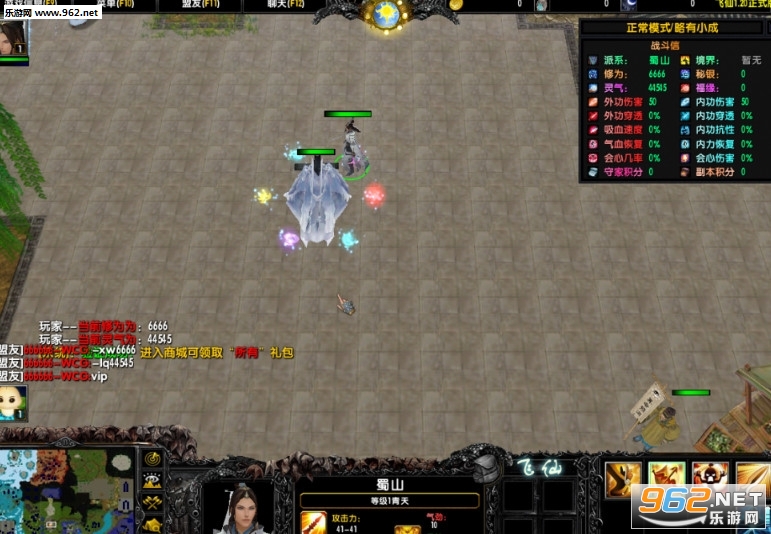 魔兽RPG地图 飞仙1.22破解版 无CD+P闪+隐藏英雄截图0