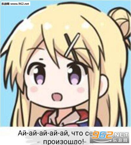 dota2俄语配音表情包无水印截图4