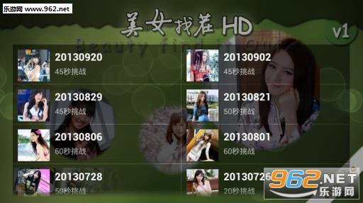 ��Ů�Ҳ�HD��Ϸv3.3.0��ͼ2