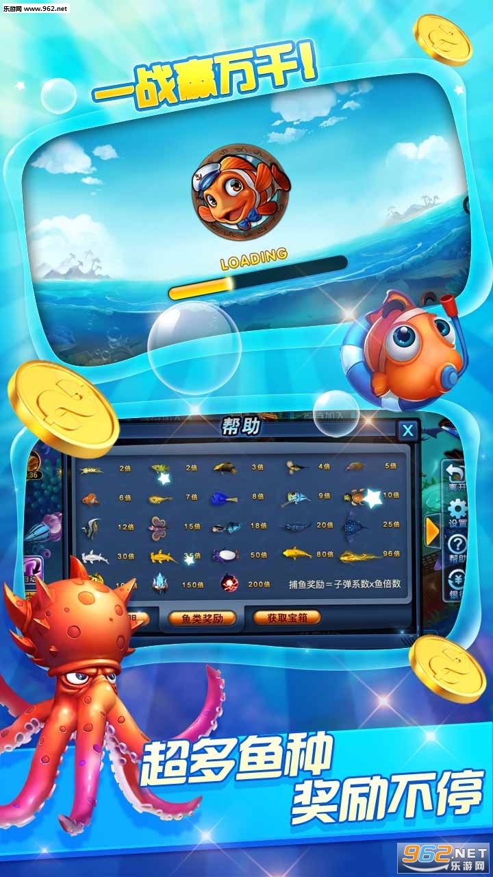 真人千炮捕鱼官方版截图3