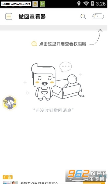 ΢����Ϣ���ز鿴����ͼ0