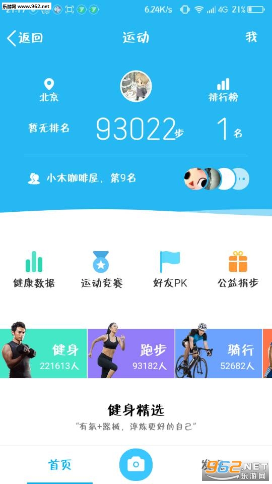 �˶�ģ����2.1�ֻ����ͼ1