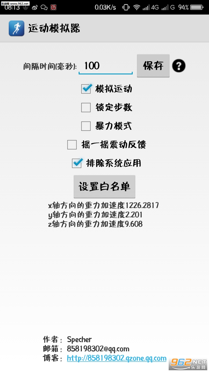 �˶�ģ����2.1�ֻ����ͼ2