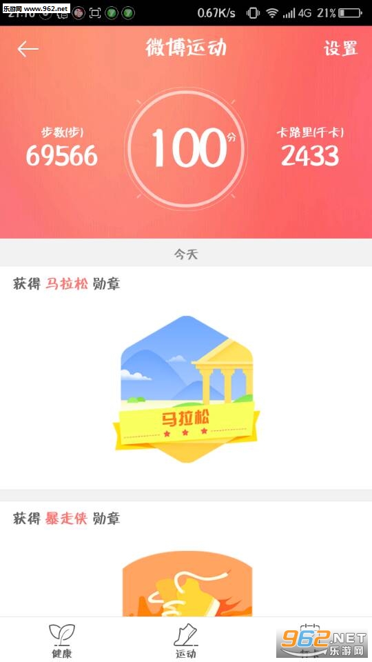 �˶�ģ����2.1�ֻ����ͼ0