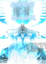 ������֮���贫˵2.9.4