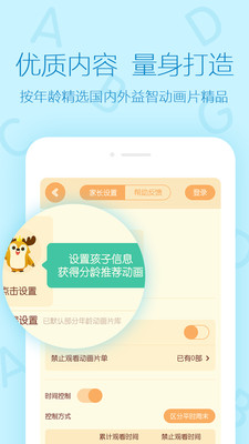 iQIYI Child(�����ն������ֻ���)��ͼ2