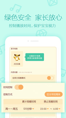 iQIYI Child(�����ն������ֻ���)��ͼ3