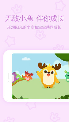 iQIYI Child(�����ն������ֻ���)��ͼ4