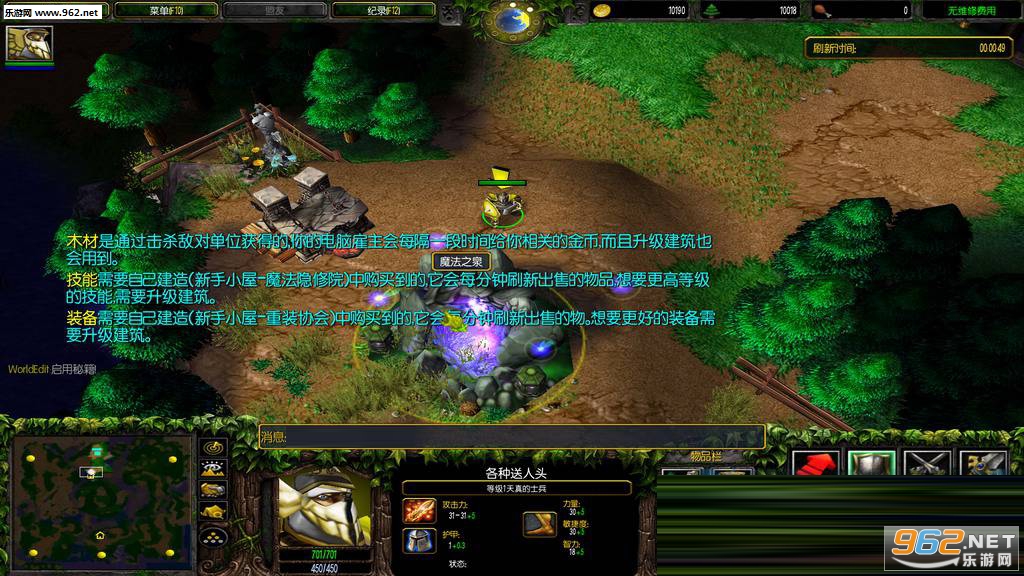小兵的逆袭A3.3附隐藏英雄密码截图1