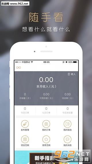 �����ƹ�app��ͼ3