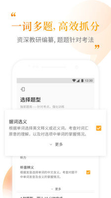 �����ִʻ�appv1.1.2��ͼ2