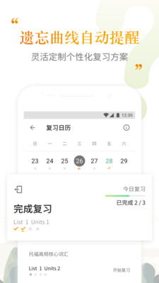 �����ִʻ�appv1.1.2��ͼ3