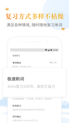 �����ִʻ�appv1.1.2��ͼ4